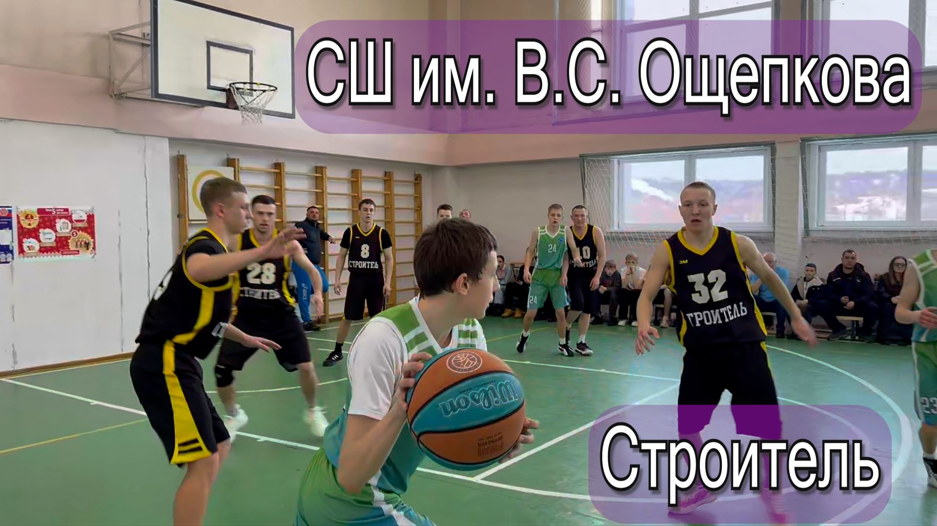 26.03.2026 _Баскетбол