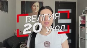 Минус 12 кг 🔥 пошла 20 неделя на Велгии #семавик #оземпик #тирзетта