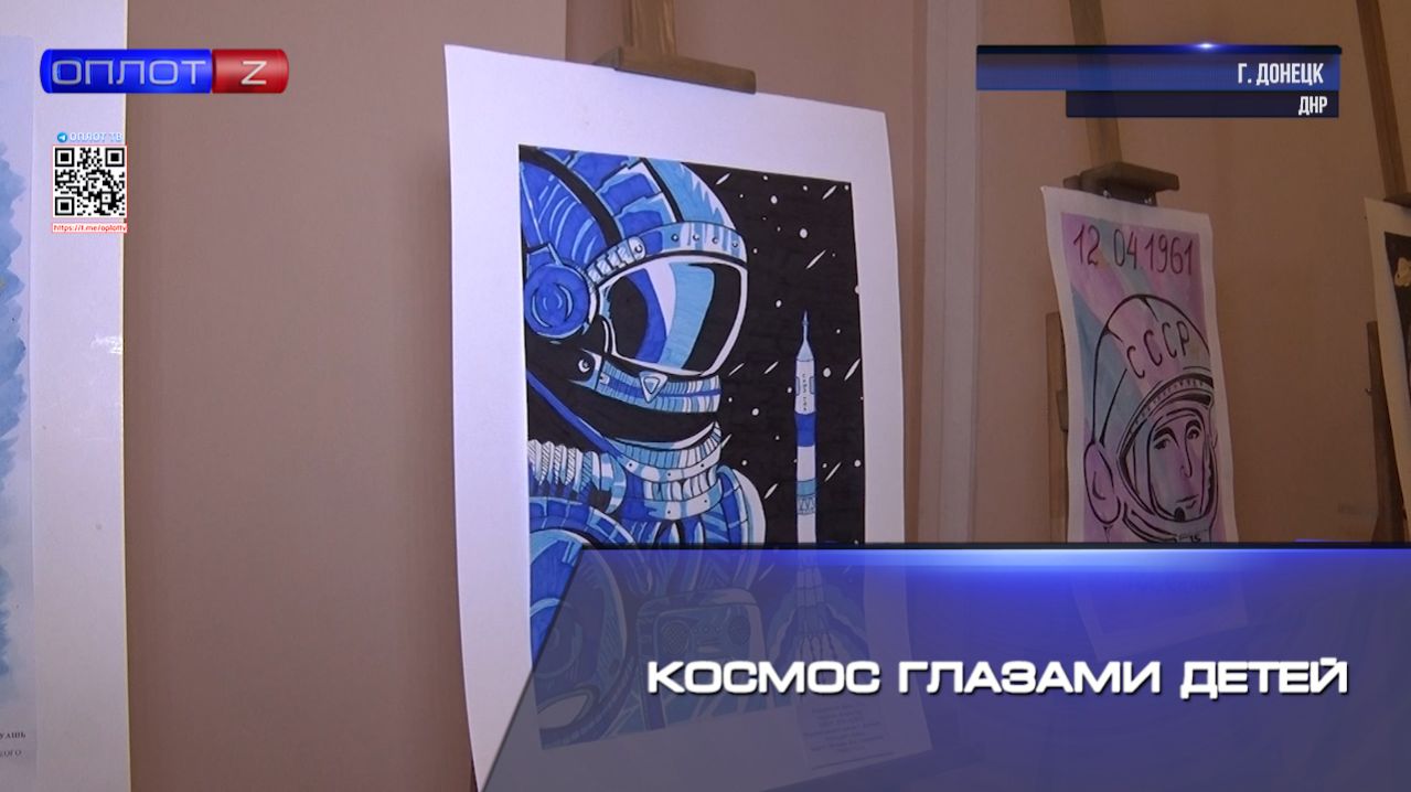 Космос глазами детей смотреть онлайн
