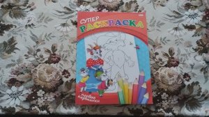 КОЛЛЕКЦИЯ ДЕТСКИХ РАСКРАСОК 32