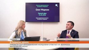 Министр здравоохранения Мордовии ответил на вопросы жителей региона