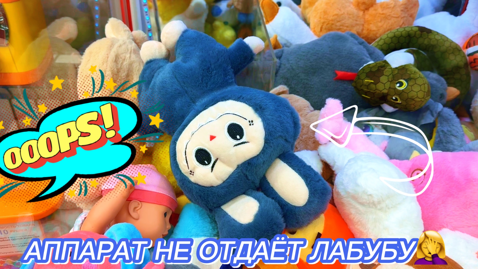 ДЕНЬ 2-й ПОСЛЕ ЗАГРУЗКИ (как клешня не повезла ЛАБУБУ на сильную попытку🤦♀️)+ другие загрузки в ☎️