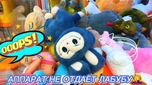 ДЕНЬ 2-й ПОСЛЕ ЗАГРУЗКИ (как клешня не повезла ЛАБУБУ на сильную попытку🤦♀️)+ другие загрузки в ☎️