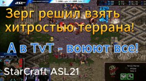 ЛУЧШИЙ Терран на сегодня против ДВУХ ОЛД Скульных игроков! Нескучные игры в StarCraft Remastered