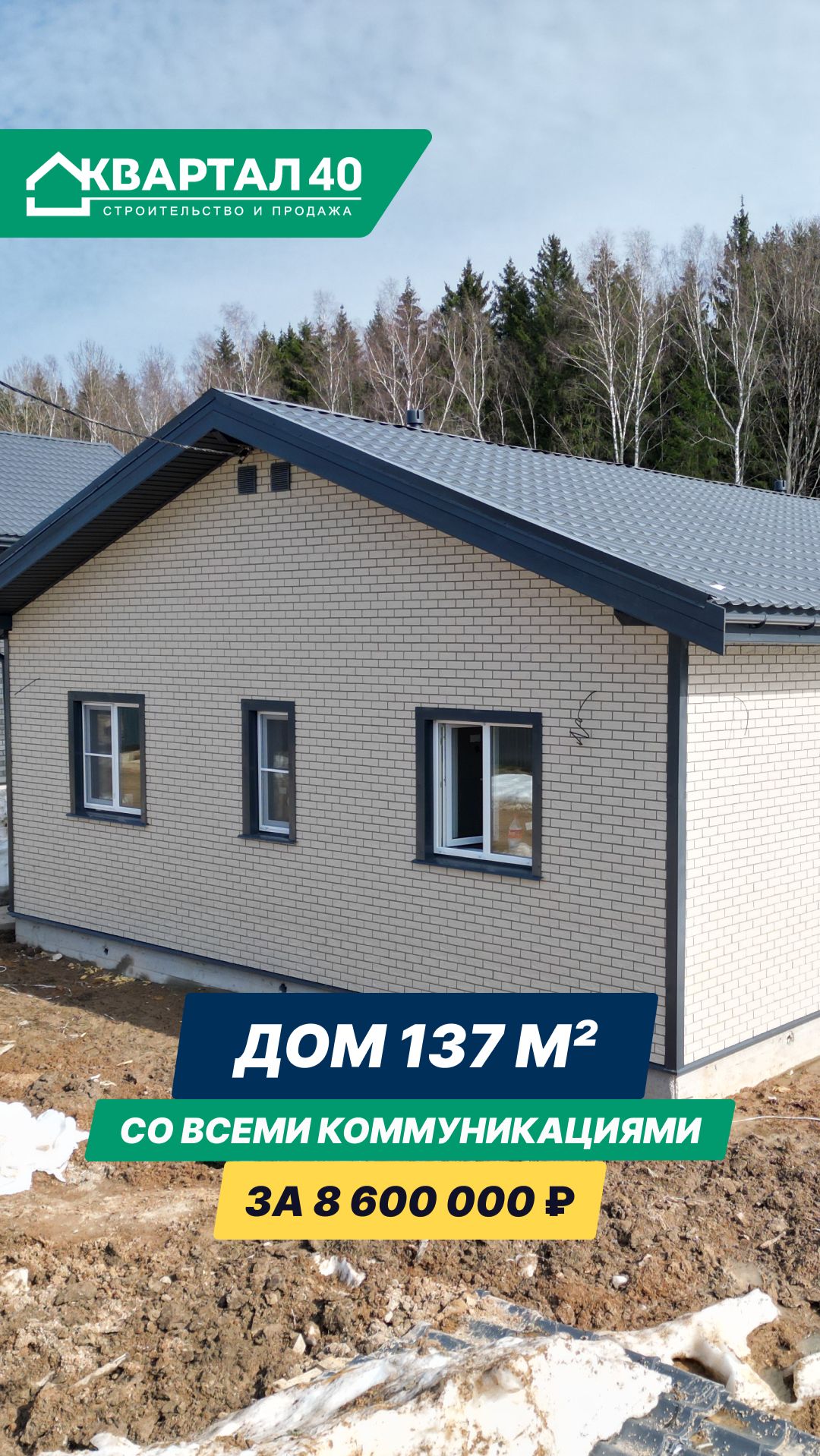 Обзор одноэтажного дома 137 м² от застройщика! #домподключ #загородныйдом #обзордома #недвижимость
