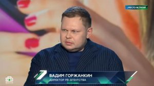 НТВ: Вадим Горжанкин выступил за дальнейшее ограничение о треш-стримов