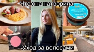Будет ли вам интересно? Красивые румяна/ Средства для волос/ По врачам
