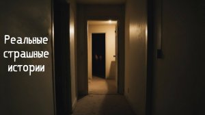 3 Ужасающие РЕАЛЬНЫЕ истории, с которых можно начать 2026 год