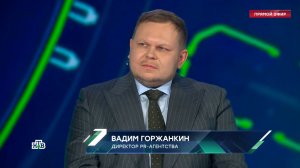 Вадим Горжанкин поделился мнением в эфире НТВ о введении цифрового паспорта в России