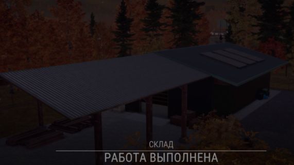 Construction Simulator(102)Склад3