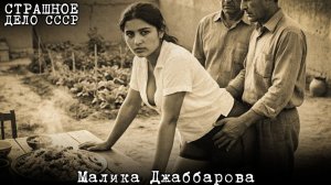 Малика Джаббарова_ Плов, за которым приезжала ВСЯ махалля. Ужасное дело, о котор
