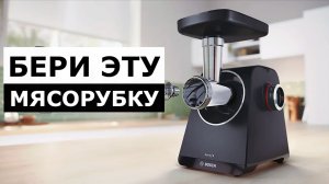 5 Лучших Мясорубок До 35 000 Рублей