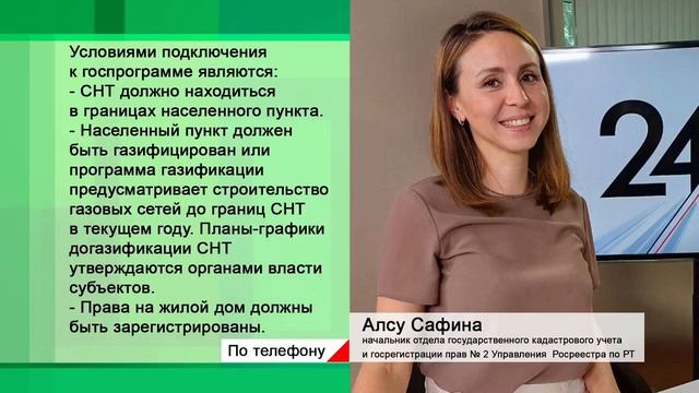 В Татарстане продолжает действие программа социальной догазификации
