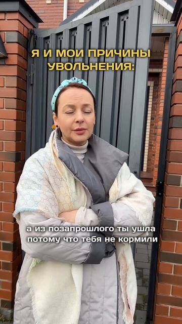 а вы по каким причинам увольняетесь? тгк Ира Супер