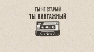 С Днем Рождения!