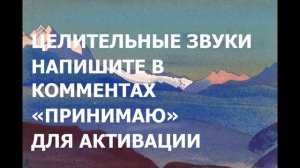 432 Гц Глубокая релаксация и успокоение ума