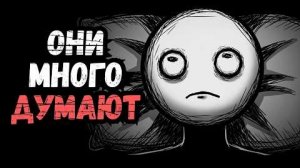 ПСИХОЛОГИЯ ЛЮДЕЙ КОТОРЫЕ МНОГО ДУМАЮТ
