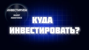 НМТП 12% дивидендов? Лучшие ОФЗ и Сбер vs Т-Технологии