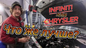 ЛЕГЕНДАРНЫЙ CHRYSLER  НА ОБСЛУЖИВАНИИ