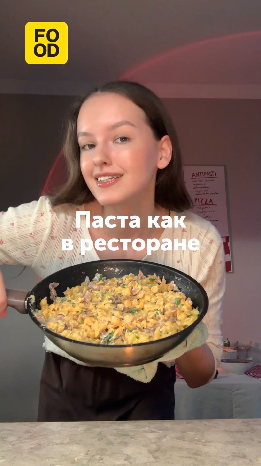 Готовим вкусную пасту как в ресторане.