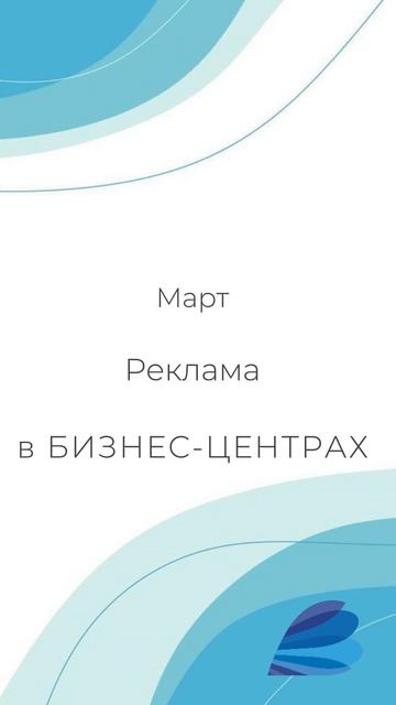 Проекты март 2026