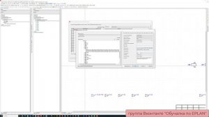 5.Замена изделий в проекте в Eplan