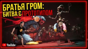 ⚡Рори и Хагги Вагги ВМЕСТЕ против Прототипа 😮 ФАНМЕЙД ➣ Poppy Playtime 6