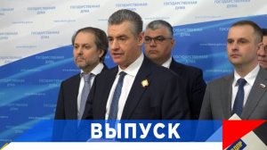 Слуцкий: Предлагаем двойной удар по наркочуме!