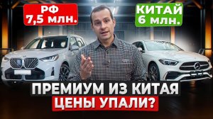 Топ Премиум Авто из Китая: Цены на BMW, Mercedes, Audi, Ford, VAG в 2026