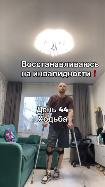 День 44 дисциплины