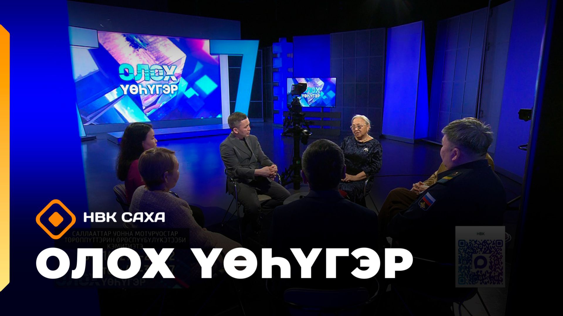 «Олох үөһүгэр» (31.03.26)
