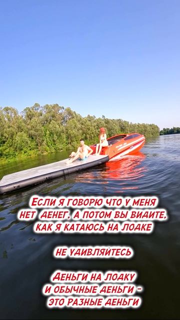 Если я говорю что нет денег...