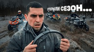 ВЕСЕННЯЯ ЗАРУБА ПРОТИВ SEGWAY, STELS, BRP, AODES И CFMOTO!