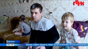 «Вести Оренбуржья». Выпуск от 31 марта 2026 года