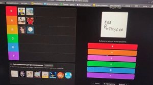 Тир лист часть 3