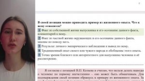 Задание 27 ЕГЭ. Сочинение