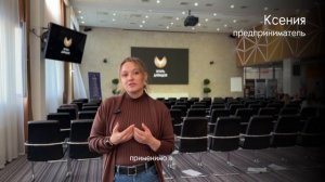 Отзыв Ксении (предприниматель) о тренинге Игоря Давыдова "Сила лидера"