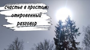 ♥️ ПРОГУЛКА И РАЗГОВОР ♥️