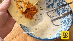 Ароматный десерт, который скрасит чаепитие