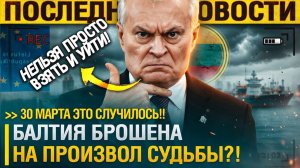Они топчут своих русских…а теперь в Латвии вместо русских—намаз на улицах Риги.