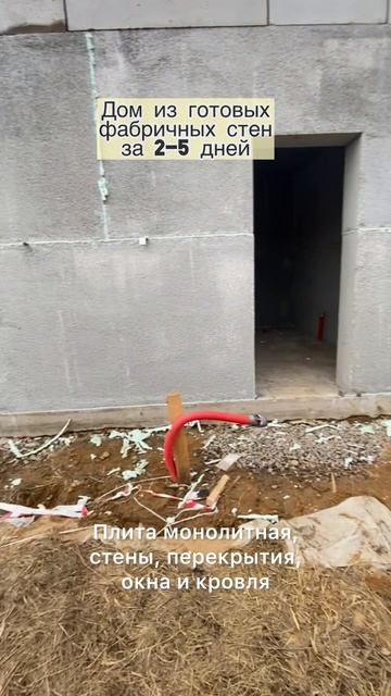 Какова цена загородного дома из готовых заводских элементов стен? Со сборкой комплекта за 2-5 дней.