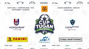 11:15_Мордовия-1 — Сити-Белые