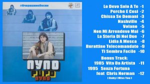 🇮🇹 Pupo 1981 "Lo Devo Solo a Te". Альбом в СССР 1982 #ВчерашниеПесни