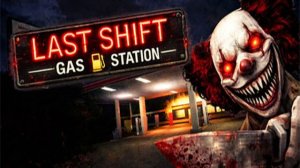 ДВА СКВЕРНЫХ ФИНАЛА ••• Last Shift Gas Station (3) Проходим