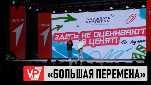 В ВОЛГОГРАДСКОЙ ОБЛАСТИ СТАРТОВАЛА ТЕМАТИЧЕСКАЯ СМЕНА «ДВИЖЕНИЯ ПЕРВЫХ»