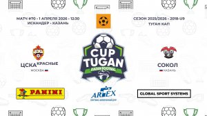 11-15_ЦСКА — Сокол