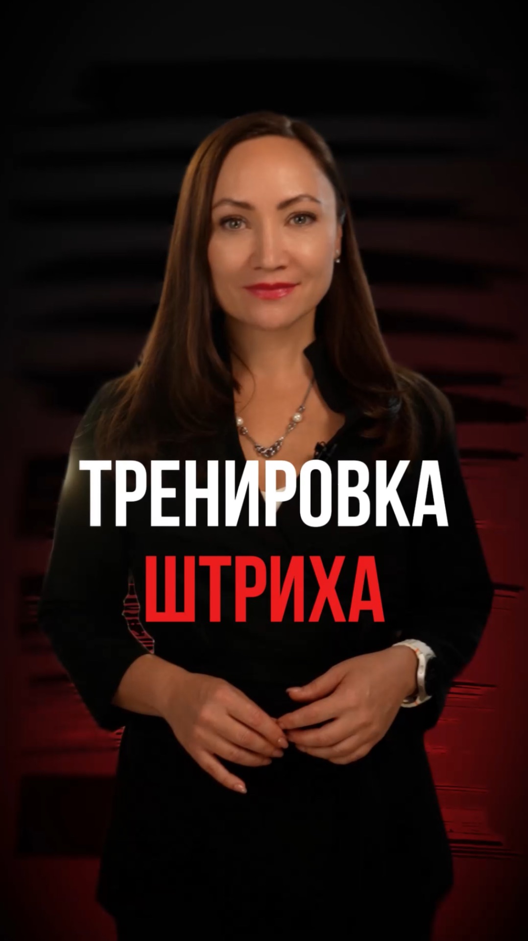 Думаете, что перманент — это не ваше?