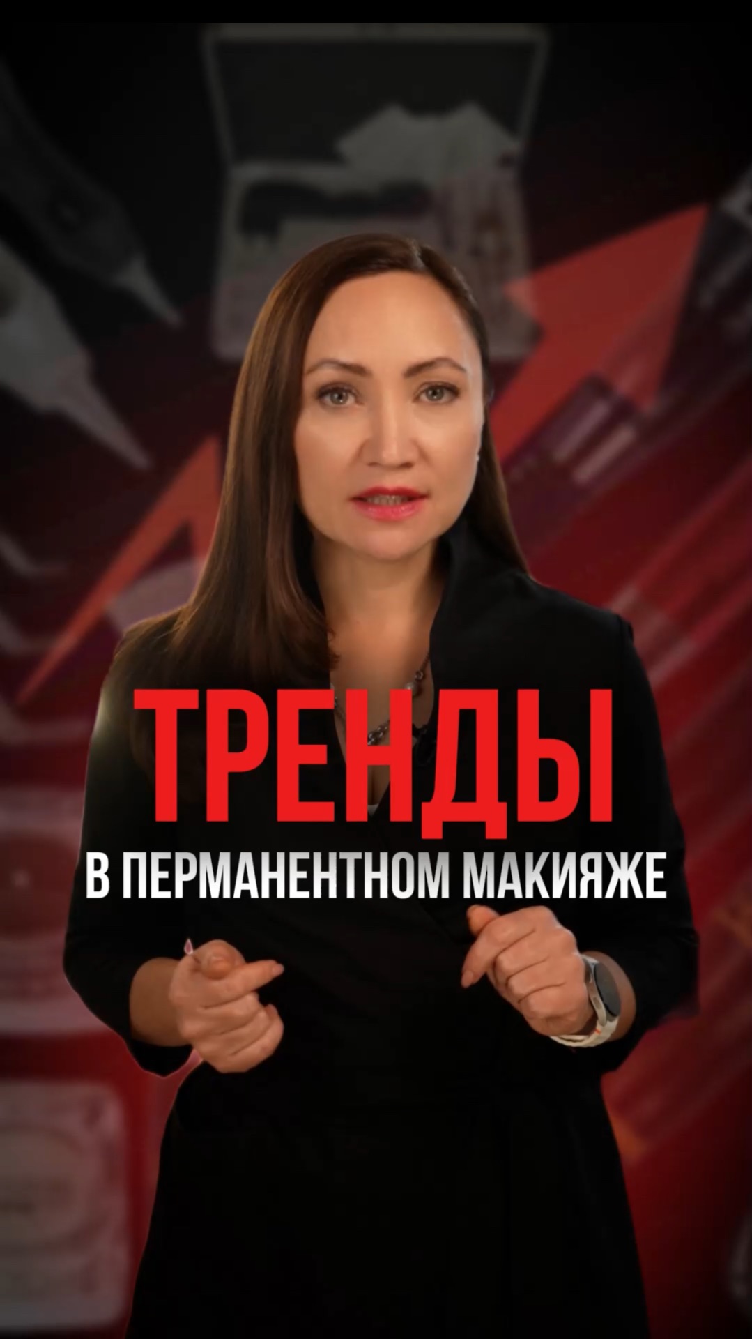 Хотите быть в тренде, а не догонять уходящий поезд?