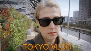 Tokyo Vlog. Март 2026