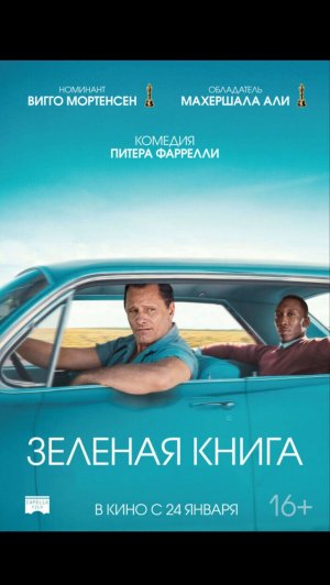 Зеленая книга